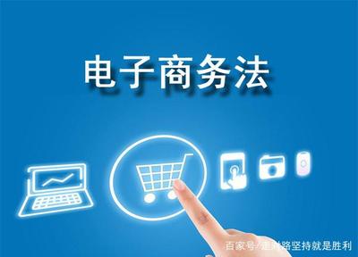 電子商務(wù)服務(wù) 元旦起網(wǎng)購(gòu)含稅，電商全面納入稅收監(jiān)管體系